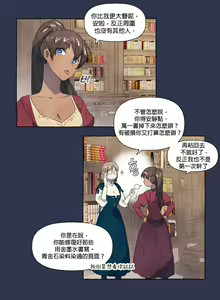 Page 3 of Silly Dog and Lady～Ch.06-07｜小姐与她的笨蛋狼狗~Ch.06-07 - preview thumbnail