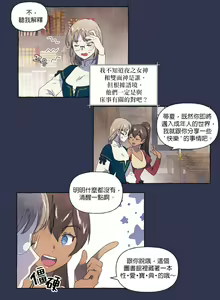 Page 4 of Silly Dog and Lady～Ch.06-07｜小姐与她的笨蛋狼狗~Ch.06-07 - preview thumbnail