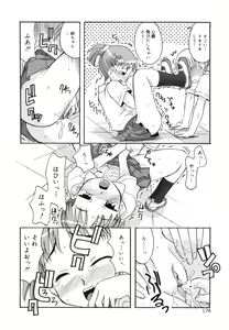 Page 181 of SISUBURA - preview thumbnail