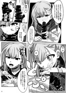 Page 13 of Yume-chan mou Ijimenai de! ! - preview thumbnail