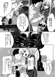 Page 9 of Yume-chan mou Ijimenai de! ! - preview thumbnail