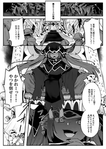 Page 3 of Maou Lilith Eikyuu Kusuguri Shokei - preview thumbnail