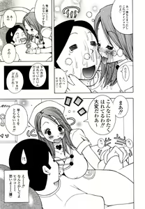 Page 107 of ZARDOLMANIA | THE MANIA FOR SAMEN-IDOL - preview thumbnail