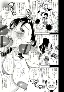 Page 13 of ZARDOLMANIA | THE MANIA FOR SAMEN-IDOL - preview thumbnail