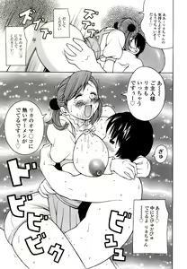 Page 131 of ZARDOLMANIA | THE MANIA FOR SAMEN-IDOL - preview thumbnail