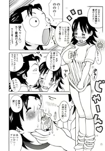 Page 42 of ZARDOLMANIA | THE MANIA FOR SAMEN-IDOL - preview thumbnail