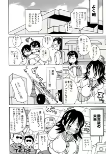 Page 52 of ZARDOLMANIA | THE MANIA FOR SAMEN-IDOL - preview thumbnail