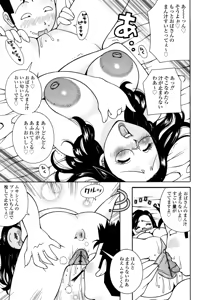Page 63 of ZARDOLMANIA | THE MANIA FOR SAMEN-IDOL - preview thumbnail