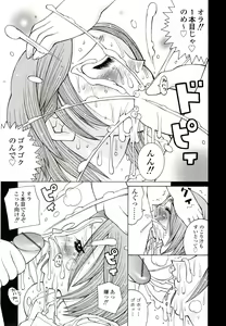 Page 77 of ZARDOLMANIA | THE MANIA FOR SAMEN-IDOL - preview thumbnail
