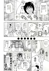 Page 84 of ZARDOLMANIA | THE MANIA FOR SAMEN-IDOL - preview thumbnail