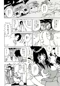Page 86 of ZARDOLMANIA | THE MANIA FOR SAMEN-IDOL - preview thumbnail