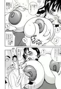 Page 10 of ZARDOLMANIA | THE MANIA FOR SAMEN-IDOL - preview thumbnail