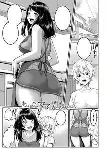 Anata no Mama ni Naritakute Saishuuwa — hentai manga cover on Fhentai