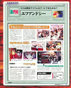 Page 107 of Tech Gian Issue 25 - preview thumbnail