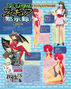 Page 118 of Tech Gian Issue 25 - preview thumbnail