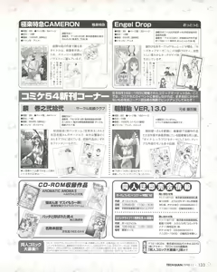 Page 131 of Tech Gian Issue 25 - preview thumbnail