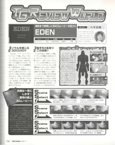 Page 134 of Tech Gian Issue 25 - preview thumbnail