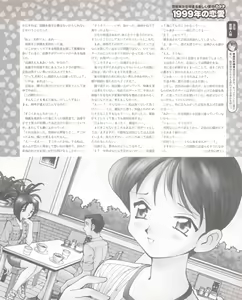 Page 139 of Tech Gian Issue 25 - preview thumbnail