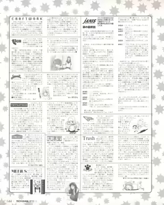 Page 142 of Tech Gian Issue 25 - preview thumbnail