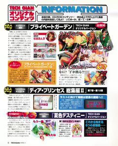 Page 6 of Tech Gian Issue 25 - preview thumbnail
