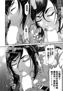 Page 8 of Sleep Hardcore -Hitozuma Joushi wa Niku Onaho- - preview thumbnail