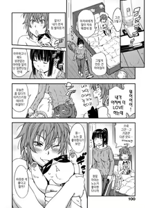 Page 105 of Oidemase Nyan Nyan | 어서오세 냥냥 - preview thumbnail