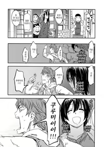 Page 138 of Oidemase Nyan Nyan | 어서오세 냥냥 - preview thumbnail