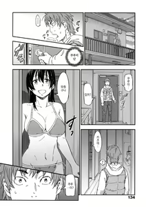 Page 139 of Oidemase Nyan Nyan | 어서오세 냥냥 - preview thumbnail
