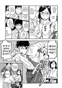 Page 180 of Oidemase Nyan Nyan | 어서오세 냥냥 - preview thumbnail