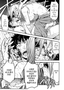 Page 215 of Oidemase Nyan Nyan | 어서오세 냥냥 - preview thumbnail