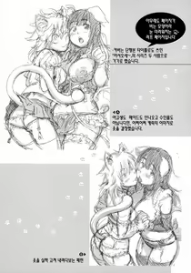 Page 228 of Oidemase Nyan Nyan | 어서오세 냥냥 - preview thumbnail