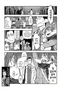 Page 62 of Oidemase Nyan Nyan | 어서오세 냥냥 - preview thumbnail