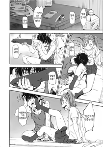 Page 118 of Watashi h desu yo - preview thumbnail