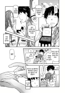 Page 213 of Watashi h desu yo - preview thumbnail