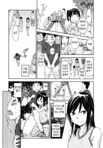 Page 59 of Watashi h desu yo - preview thumbnail