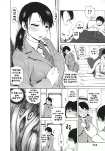 Page 117 of Yarisugi Meruhen | 미친 메르헨 - preview thumbnail