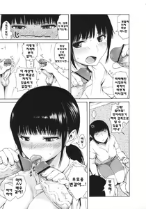 Page 138 of Yarisugi Meruhen | 미친 메르헨 - preview thumbnail