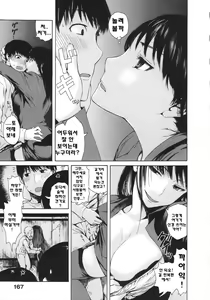 Page 170 of Yarisugi Meruhen | 미친 메르헨 - preview thumbnail