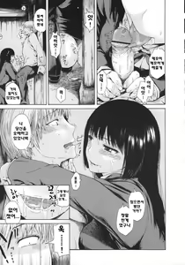 Page 190 of Yarisugi Meruhen | 미친 메르헨 - preview thumbnail