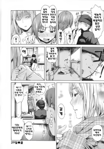 Page 47 of Yarisugi Meruhen | 미친 메르헨 - preview thumbnail