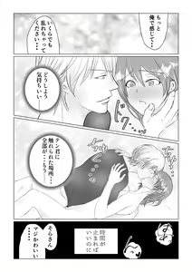 Page 31 of Fere Koi 〜 Aishi no Petto to H Shi Chau? Fukanshou no Hazunanoni Kuri mo Naka mo Kaihatsu Sare Chaimashita 〜 - preview thumbnail