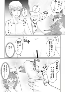 Page 38 of Fere Koi 〜 Aishi no Petto to H Shi Chau? Fukanshou no Hazunanoni Kuri mo Naka mo Kaihatsu Sare Chaimashita 〜 - preview thumbnail