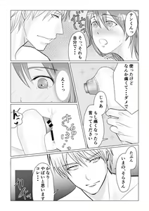 Page 39 of Fere Koi 〜 Aishi no Petto to H Shi Chau? Fukanshou no Hazunanoni Kuri mo Naka mo Kaihatsu Sare Chaimashita 〜 - preview thumbnail