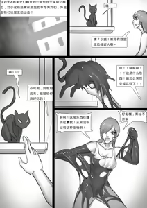 Page 11 of 全包寄生兽 - preview thumbnail