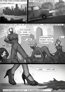 Page 14 of 全包寄生兽 - preview thumbnail
