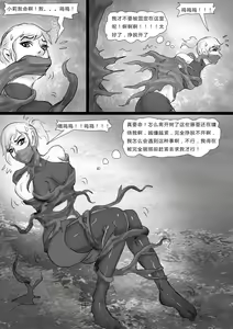 Page 5 of 全包寄生兽 - preview thumbnail