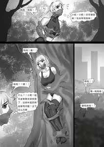 Page 6 of 全包寄生兽 - preview thumbnail
