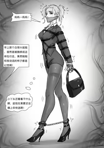 Page 11 of 受缚寂静岭 - preview thumbnail