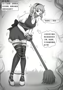Page 12 of 受缚寂静岭 - preview thumbnail