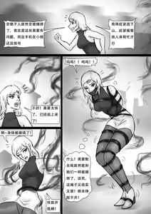 Page 13 of 受缚寂静岭 - preview thumbnail